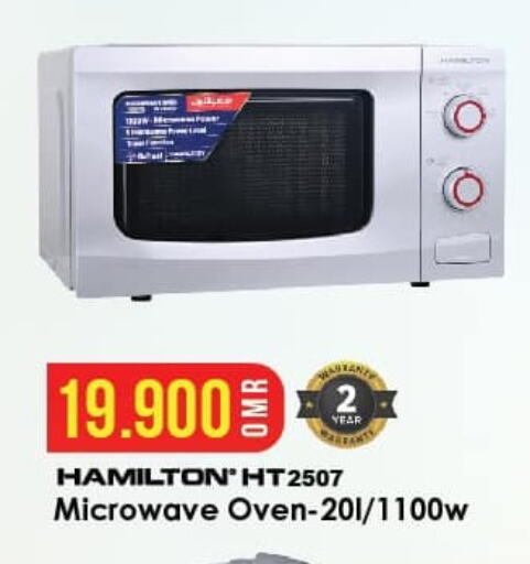 HAMILTON Microwave Oven  in Kenz Hypermarket in Oman - Muscat