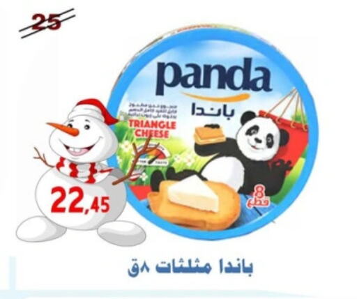 PANDA Triangle Cheese  in Aswaq Albader in Egypt - Cairo