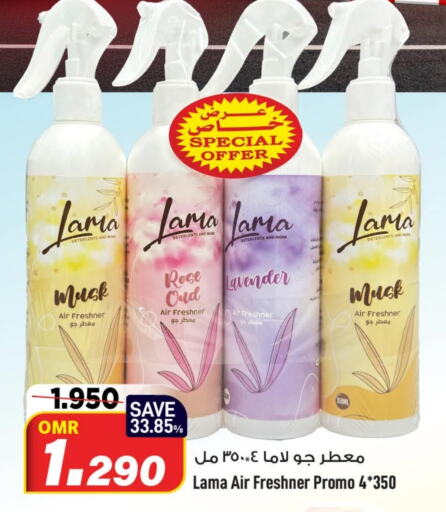  Air Freshner  in MARK & SAVE in Oman - Muscat