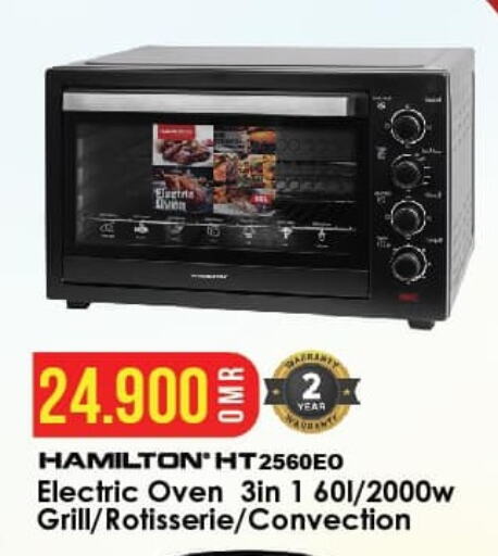 HAMILTON Microwave Oven  in Kenz Hypermarket in Oman - Muscat