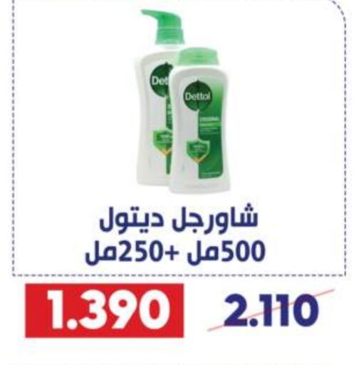 DETTOL