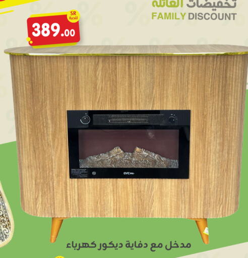    in Family Discount in KSA, Saudi Arabia, Saudi - Dammam