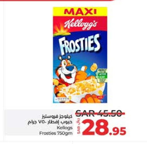 KELLOGGS Cereals  in LULU Hypermarket in KSA, Saudi Arabia, Saudi - Khamis Mushait