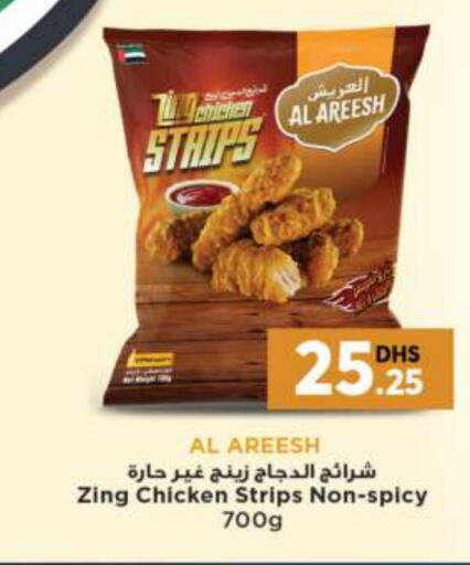  Chicken Strips  in Grand Hyper Market in UAE - Dubai