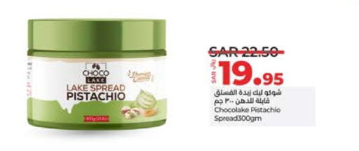  Chocolate Spread  in LULU Hypermarket in KSA, Saudi Arabia, Saudi - Yanbu