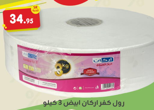    in Family Discount in KSA, Saudi Arabia, Saudi - Dammam