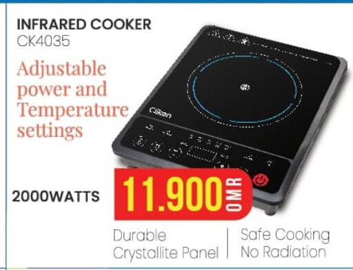  Infrared Cooker  in Kenz Hypermarket in Oman - Muscat