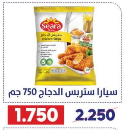 SEARA Chicken Strips  in Qadisiyah Cooperative Society in Kuwait - Kuwait City