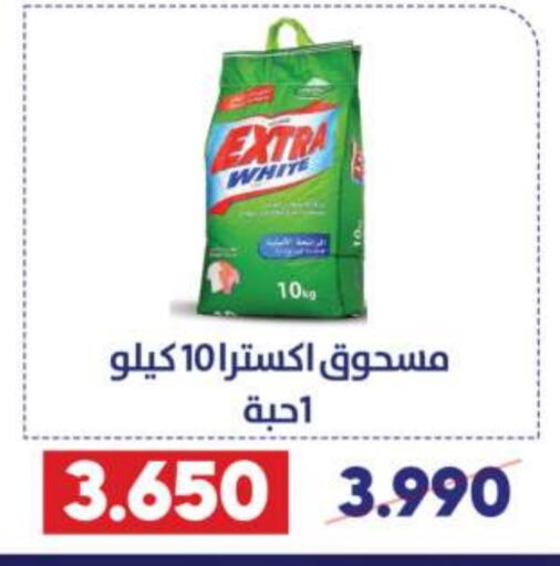  Detergent  in Qadisiyah Cooperative Society in Kuwait - Kuwait City