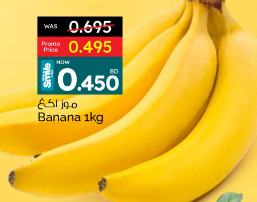  Banana  in Ansar Gallery in Bahrain