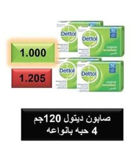 DETTOL