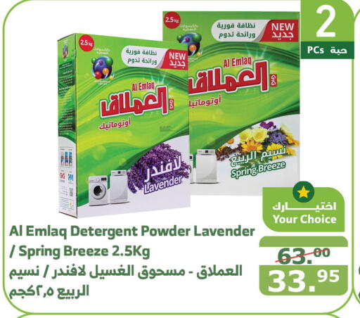  Detergent  in Al Raya in KSA, Saudi Arabia, Saudi - Bishah