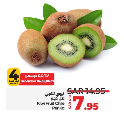  Kiwi  in LULU Hypermarket in KSA, Saudi Arabia, Saudi - Al Hasa