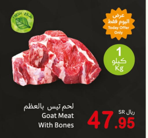  Mutton / Lamb  in Othaim Markets in KSA, Saudi Arabia, Saudi - Najran