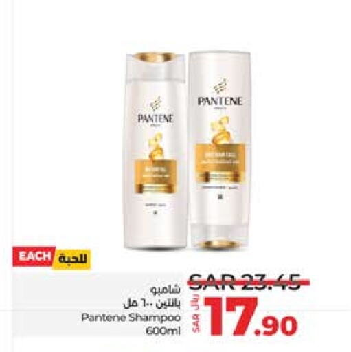 PANTENE Shampoo / Conditioner  in LULU Hypermarket in KSA, Saudi Arabia, Saudi - Jeddah