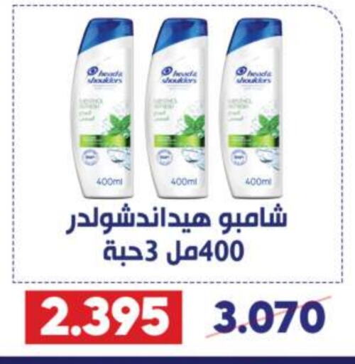  Shampoo / Conditioner  in Qadisiyah Cooperative Society in Kuwait - Kuwait City