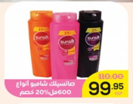 SUNSILK Shampoo / Conditioner  in Aldoha Market in Egypt - Cairo