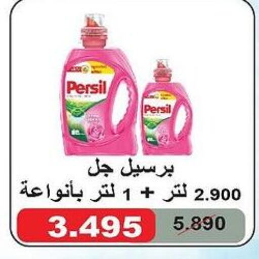 PERSIL