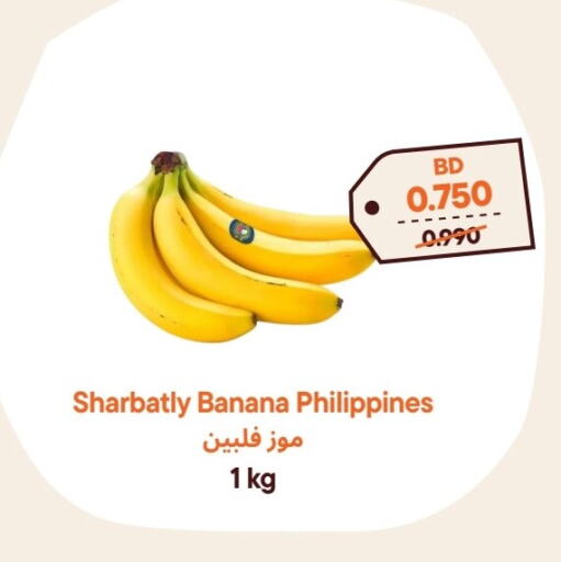  Banana  in Talabat Mart in Bahrain