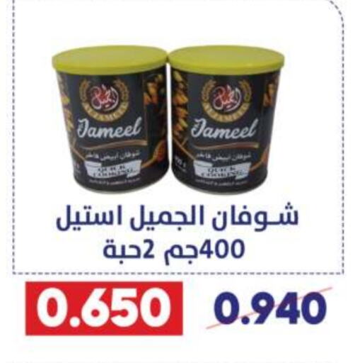  Oats  in Qadisiyah Cooperative Society in Kuwait - Kuwait City