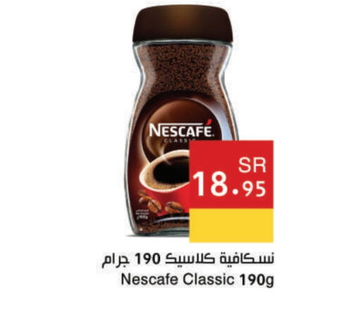 NESCAFE Coffee  in Hala Markets in KSA, Saudi Arabia, Saudi - Dammam