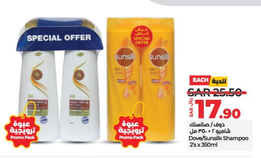 DOVE Shampoo / Conditioner  in LULU Hypermarket in KSA, Saudi Arabia, Saudi - Saihat