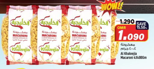  Macaroni  in MARK & SAVE in Oman - Muscat