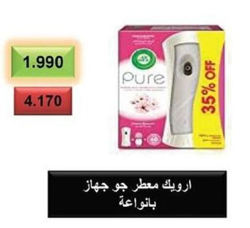  Air Freshner  in  Adailiya Cooperative Society in Kuwait - Kuwait City