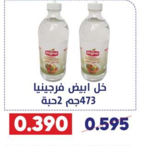  Vinegar  in Qadisiyah Cooperative Society in Kuwait - Kuwait City