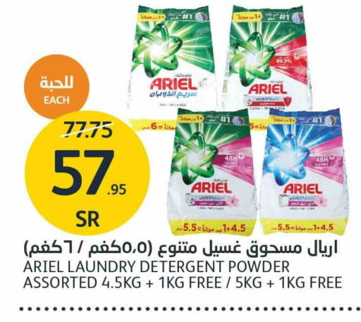 ARIEL Detergent  in AlJazera Shopping Center in KSA, Saudi Arabia, Saudi - Riyadh