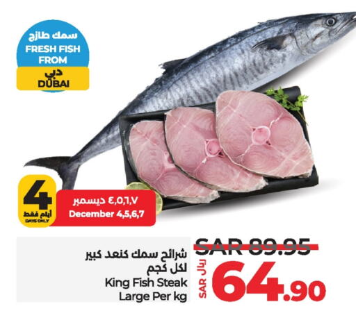  King Fish  in LULU Hypermarket in KSA, Saudi Arabia, Saudi - Jubail