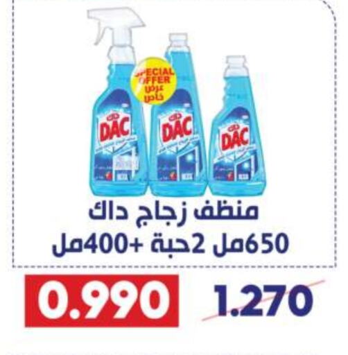 DAC Disinfectant  in Qadisiyah Cooperative Society in Kuwait - Kuwait City