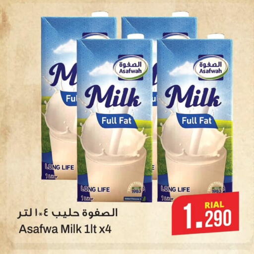  Long Life / UHT Milk  in Kenz Hypermarket in Oman - Muscat