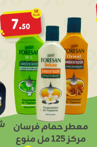  Air Freshner  in Family Discount in KSA, Saudi Arabia, Saudi - Dammam