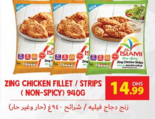 AL ISLAMI Chicken Strips  in Grand Hyper Market in UAE - Sharjah / Ajman