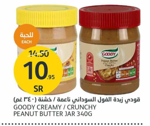 GOODY Peanut Butter  in AlJazera Shopping Center in KSA, Saudi Arabia, Saudi - Riyadh