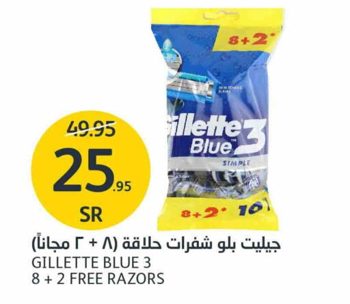 GILLETTE Razor  in AlJazera Shopping Center in KSA, Saudi Arabia, Saudi - Riyadh