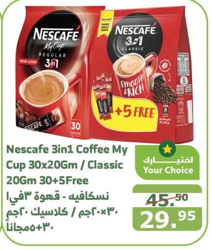 NESCAFE Coffee  in Al Raya in KSA, Saudi Arabia, Saudi - Ta'if