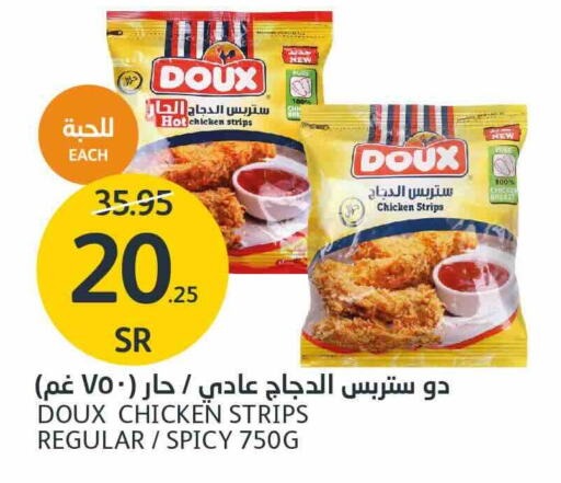 DOUX Chicken Strips  in AlJazera Shopping Center in KSA, Saudi Arabia, Saudi - Riyadh