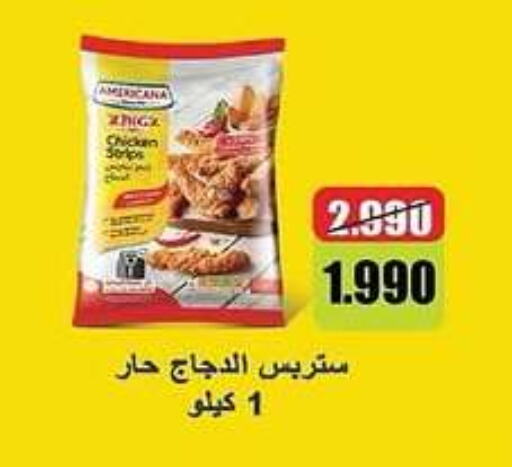  Chicken Strips  in  Adailiya Cooperative Society in Kuwait - Jahra Governorate