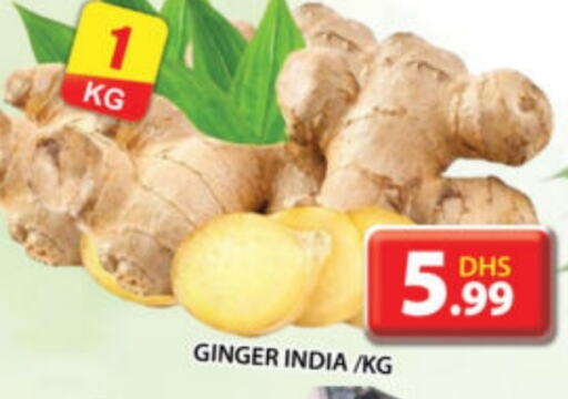  Ginger  in Grand Hyper Market in UAE - Dubai