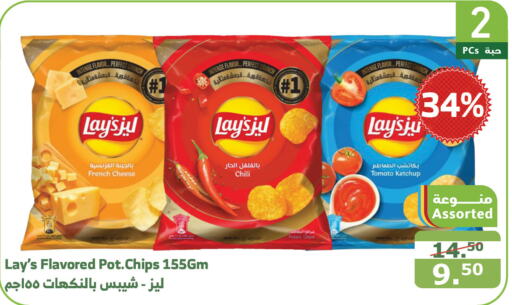 LAYS   in Al Raya in KSA, Saudi Arabia, Saudi - Al Bahah