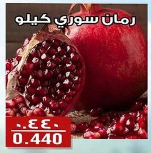  Pomegranate  in Al Fintass Cooperative Society  in Kuwait - Kuwait City