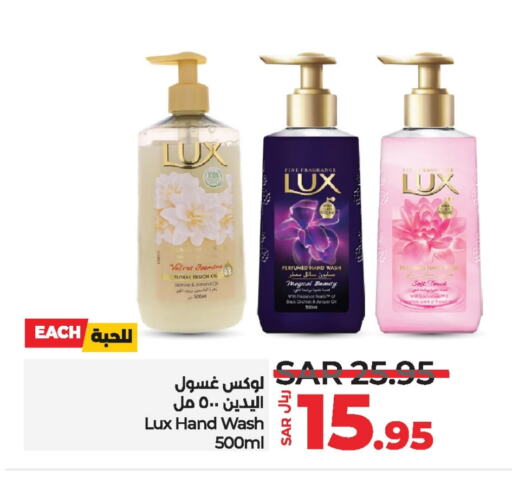 LUX   in LULU Hypermarket in KSA, Saudi Arabia, Saudi - Saihat