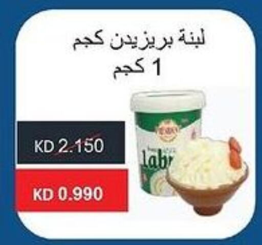  Labneh  in  Adailiya Cooperative Society in Kuwait - Kuwait City