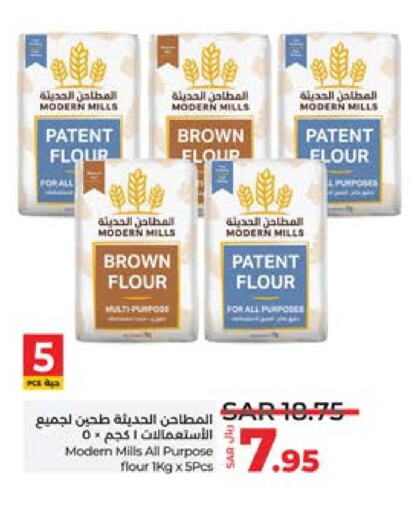  All Purpose Flour  in LULU Hypermarket in KSA, Saudi Arabia, Saudi - Khamis Mushait