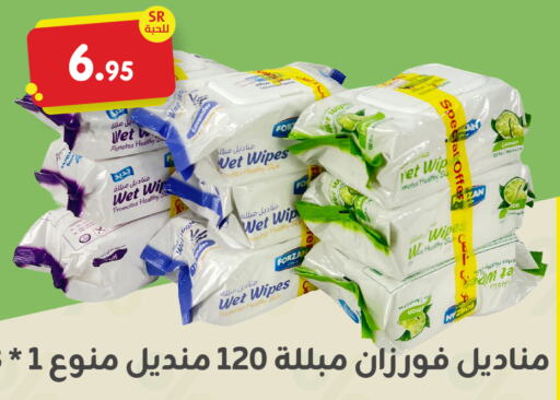    in Family Discount in KSA, Saudi Arabia, Saudi - Dammam