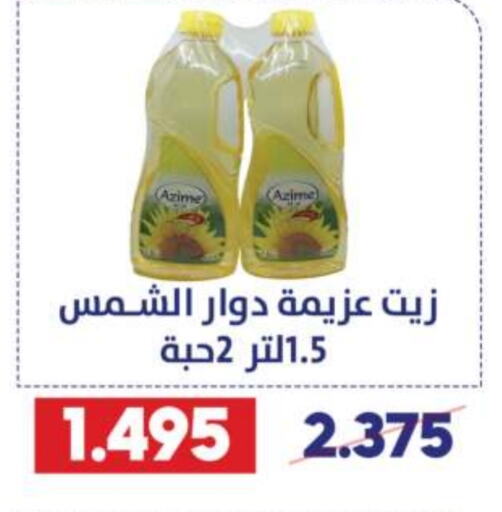  Sunflower Oil  in Qadisiyah Cooperative Society in Kuwait - Kuwait City