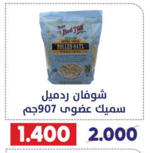  Oats  in Qadisiyah Cooperative Society in Kuwait - Kuwait City