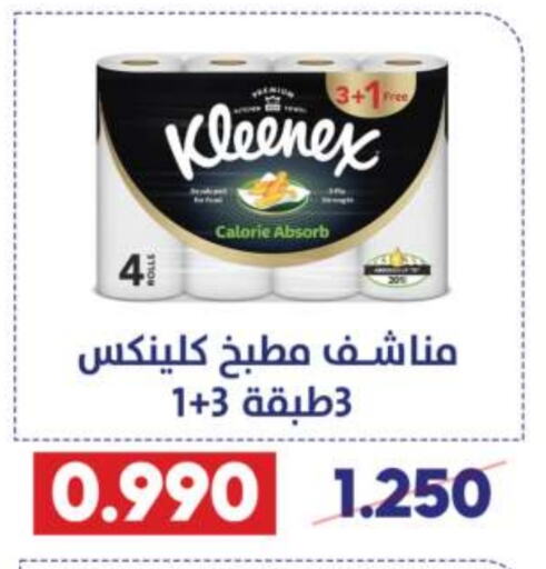 KLEENEX   in Qadisiyah Cooperative Society in Kuwait - Kuwait City